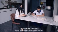【PlotBound】女神老师不可能这么白给1:再遇8年前那个把初入社会的她绑起来送给领导玩