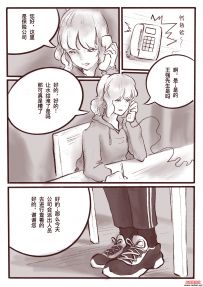 【情节漫画】女查勘员的劫难 15P