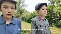 李大侠 定拍-娘子军虎口脱险2
