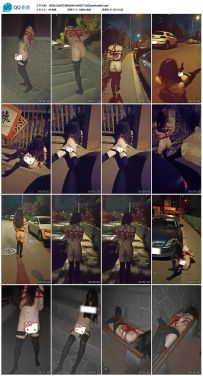 【一颗露露子】一颗露露子户外14 全裸过膝袜紧缚捆绑压马路 搔首弄姿试图吸引路人 驷