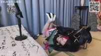 【栀晓】离恨烟cos被绑记第二部
