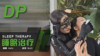 【JS】【国外定制】《睡眠治疗》女白领来诊所治疗失眠/陷入女医生的催眠陷阱
