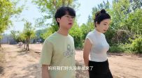 李大侠 母子捆绑游戏之遇险上集
