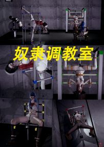 【绳艺漫画】 奴隶调教室 51P