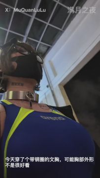 【牛人】【满月之夜】畜化第3天 超市购物+酒吧