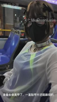 【牛人】【满月之夜】肉畜第二天 美甲