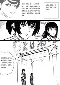 性感女特工的捆绑人生 第十二话 入职任务-KB酒吧的红箱...