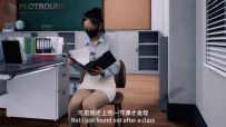 【PlotBound】（精品剧情）女神老师不可能是M（第五集）:被不知情的学生弄成最折磨的